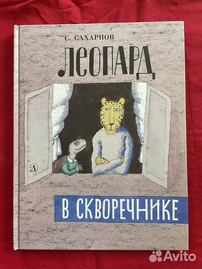 Книги детям