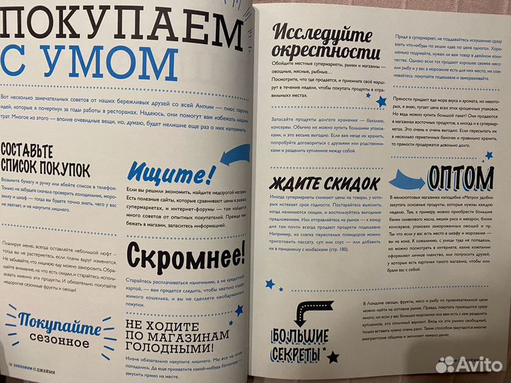 Кулинарная книга Джейми Оливера (новая)