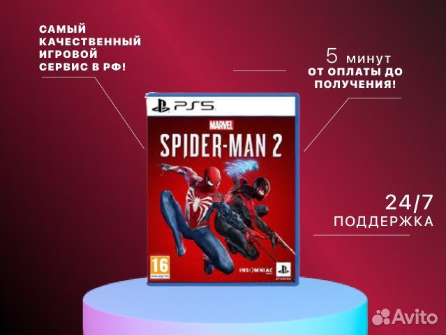 Spider Man 2 PS5 рус. Яз Смоленск