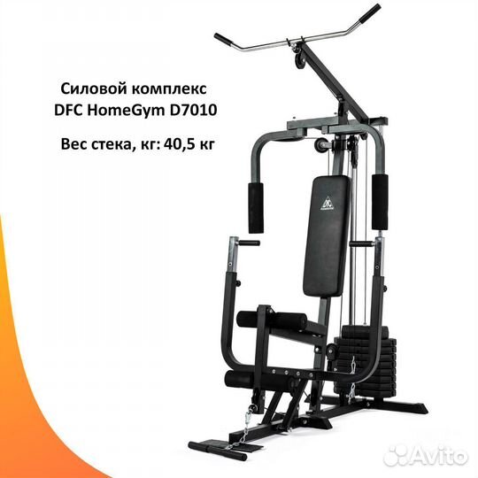 Силовой комплекс мультистанция. Новый. Арт 38