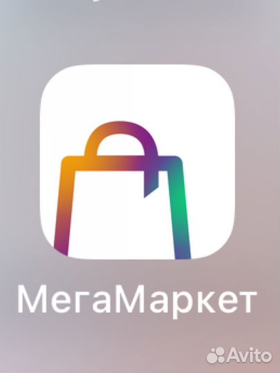 Промокод мегамаркет 1000