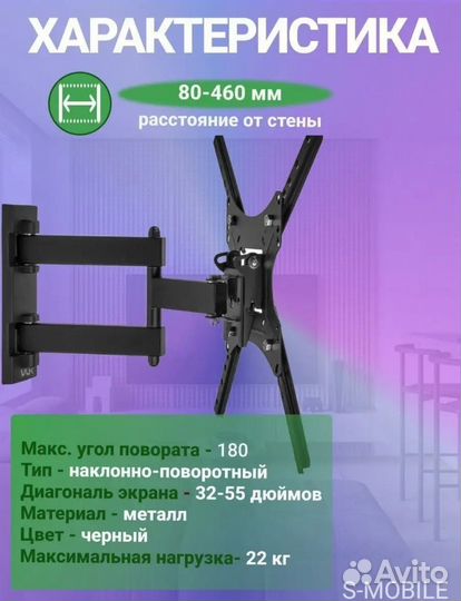 Кронштейн для телевизора наклонно поворотный
