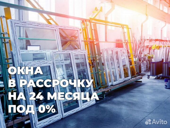 Окна с завода
