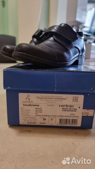 Туфли для мальчика