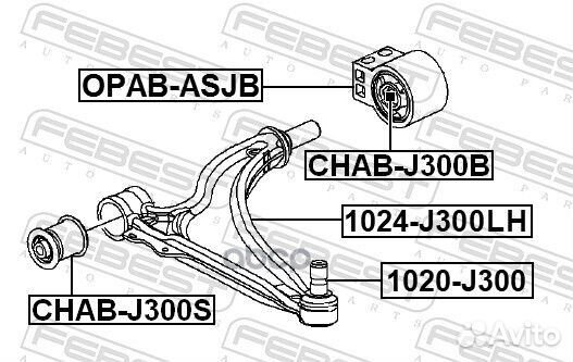 Рычаг передней подвески левый Chevrolet Cruze 09