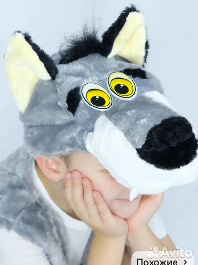 Костюм волка детский 110