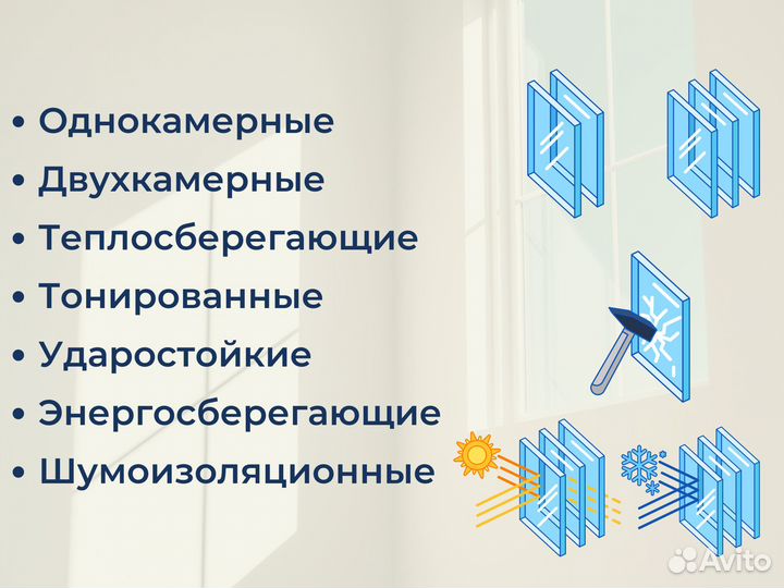 Замена стеклопакета