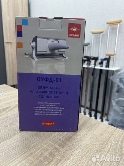 Облучатель солнышко оуфд-01 новый