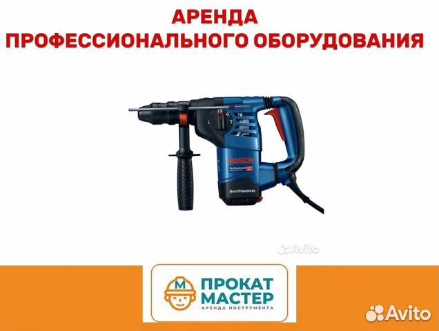 Аренда и прокат перфоратора