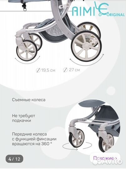 Коляска 2 в 1