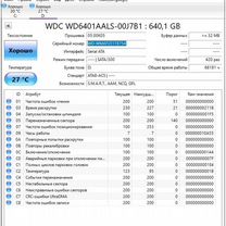 HDD 12шт Western Digital Black 640Gb, 500Gb