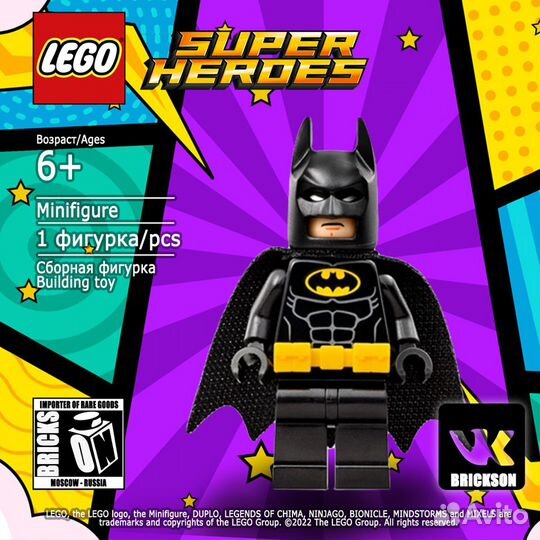 Lego Минифигурка Super Heroes Бэтмен sh312