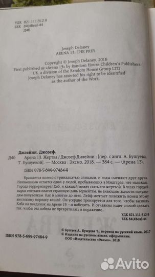 Книги фэнтези