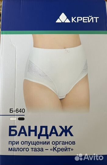 Бандаж