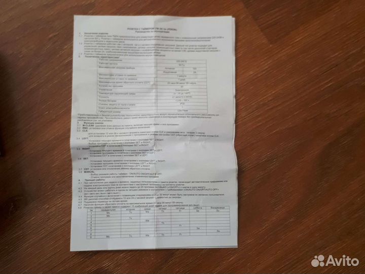 Розетки встраиваемые