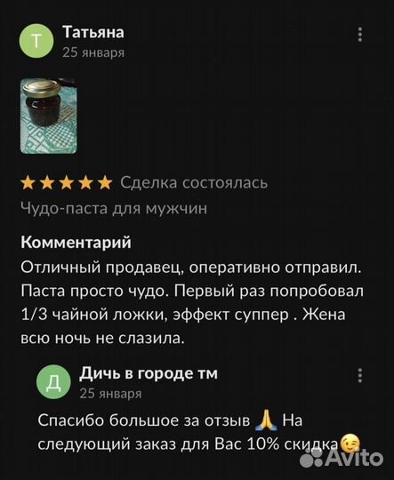 Золотой чудо мед подарок природы для мужской силы