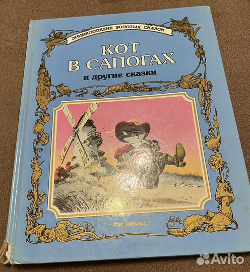 Детские книги сказки
