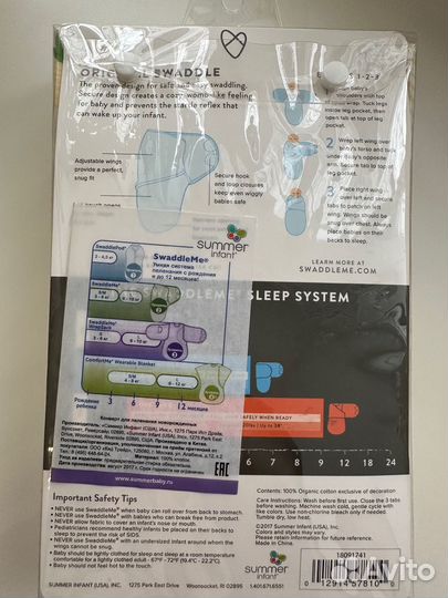 Пеленка кокон Swaddle Me на липучках набор, S/M