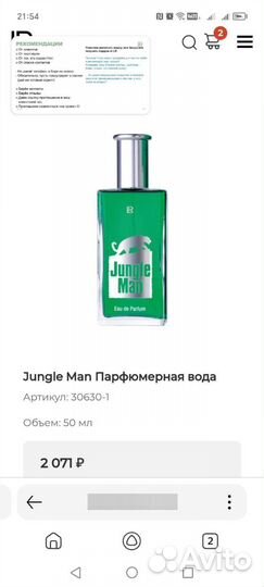 Туалетная вода