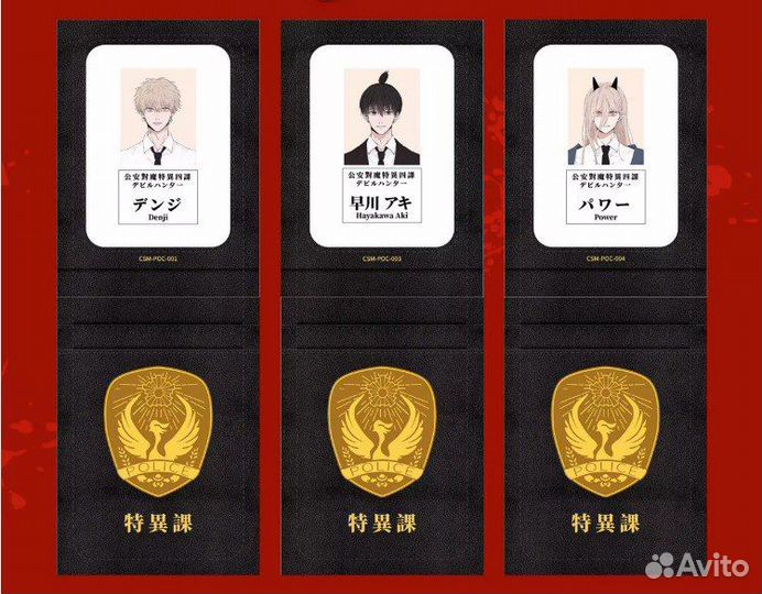 Аниме карточки Человек-Бензопила