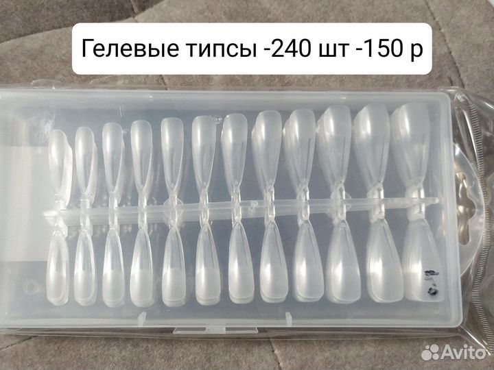 Гелевые типсы 