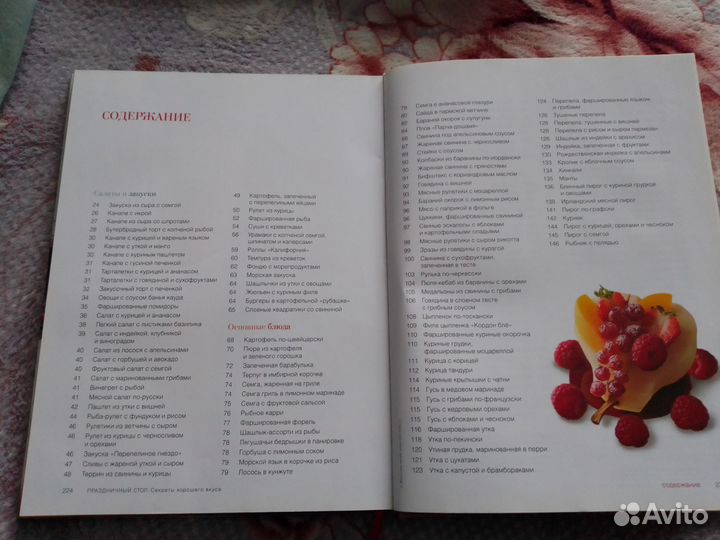 Большая кулинарная книга