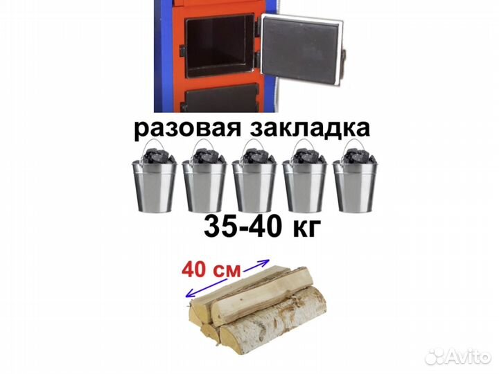 Котел длительного горения 