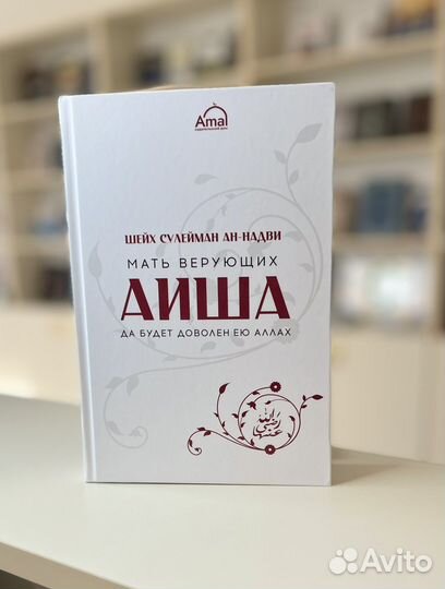Аиша