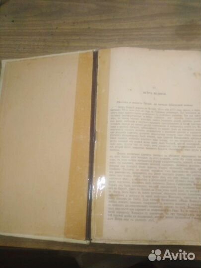 Старые антикварные книги