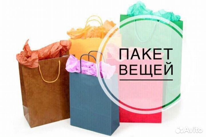 Продам вещи женские пакетом