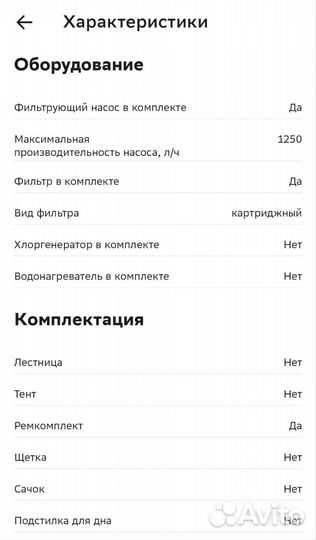 Каркасный бассейн новый