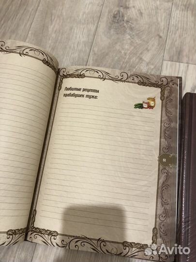 Альбомы история нашей семьи