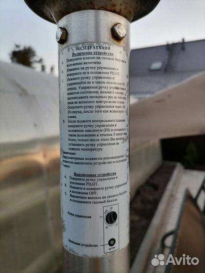 Уличный газовый обогреватель бу