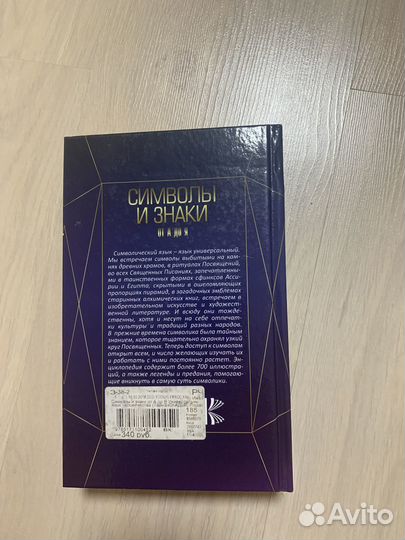 Книга,Символы и знаки