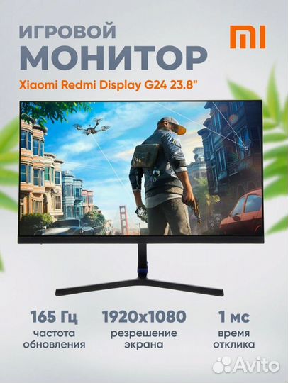 Новый монитор Xiaomi Redmi Gaming G24 23,8 165 Hz