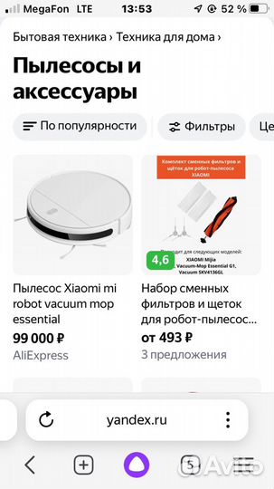 Робот пылесос xiaomi mi robot vacuum mop essential