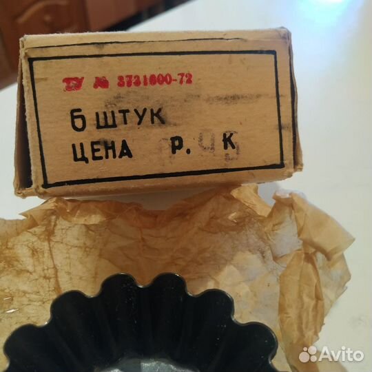 Формочки для кексов СССР 1973 год 6 штук