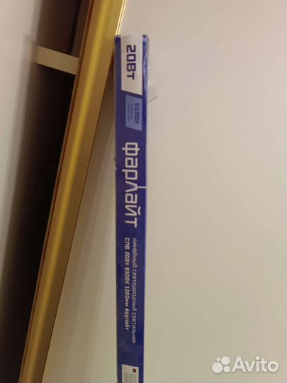 Светодиодный светильник