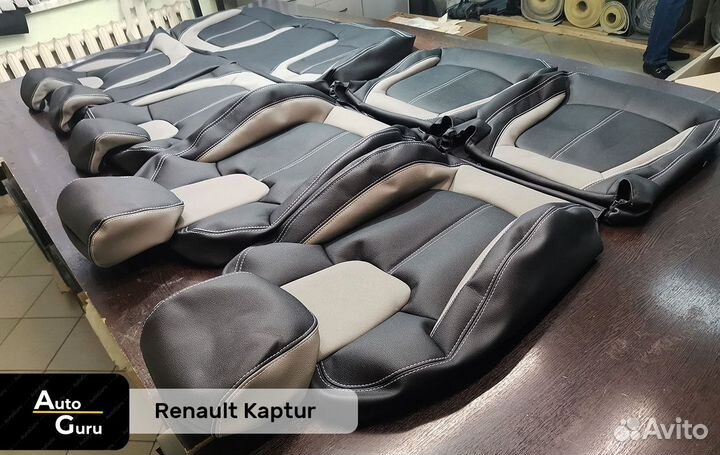 Авточехлы на Renault Kaptur каркасные