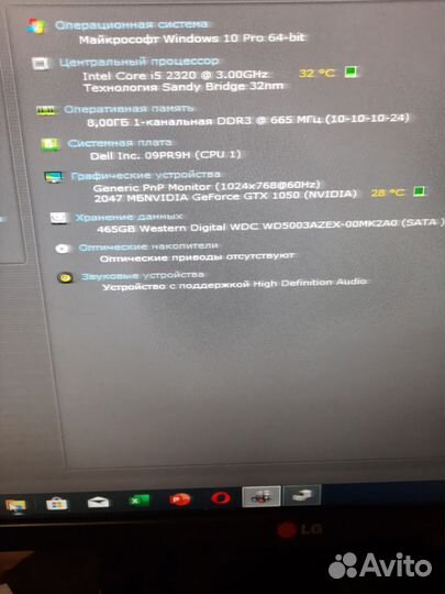 Игровой пк i5