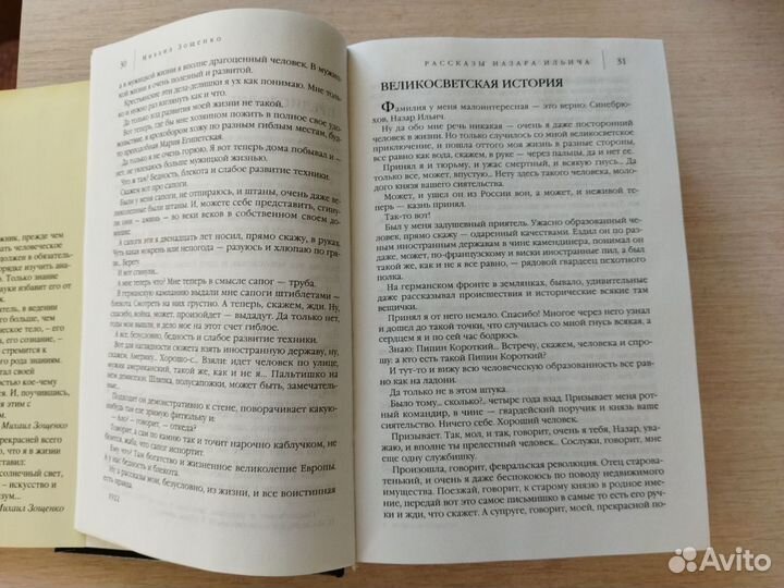 Михаил Зощенко книги