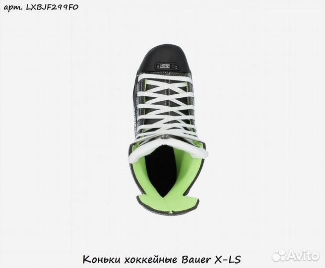 Коньки хоккейные Bauer X-LS