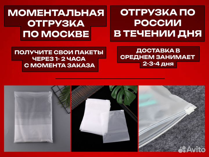 Пакеты с логотипом zip lock для товаров от фабрики 30х50