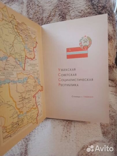 Атлас