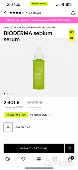 Набор косметики