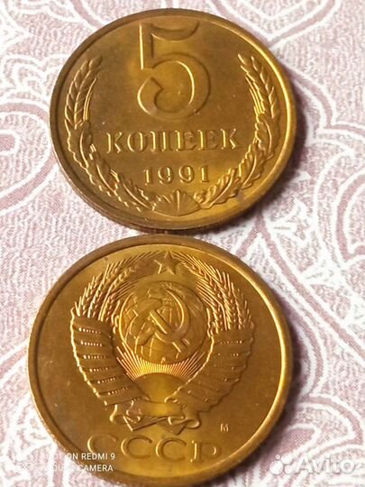 Монеты СССР