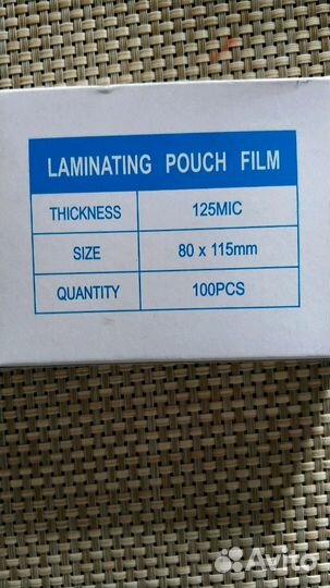 Пленка для ламинации