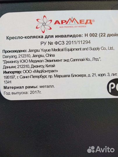 Инвалидная коляска новая