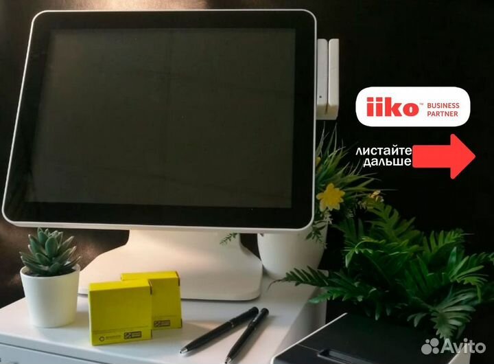 Айка iiko оборудование для кофейни