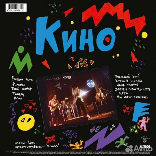 Виниловая пластинка кино - Ночь (Special Edition 1